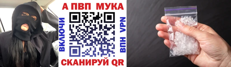 A-PVP кристаллы  Пересвет 
