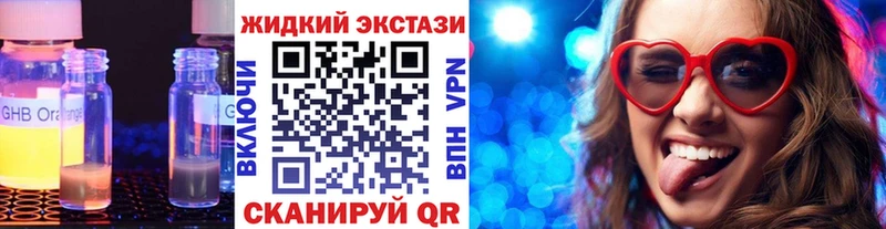 Бутират жидкий экстази  Пересвет 