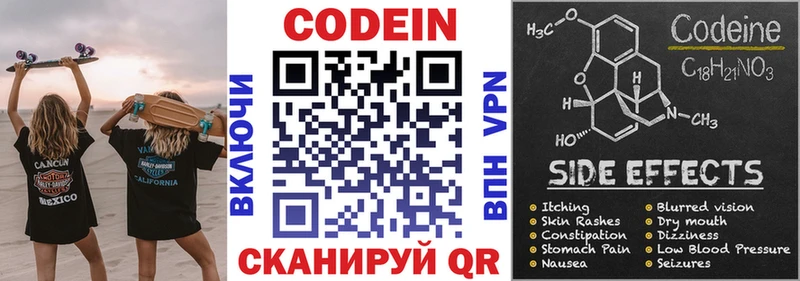 Codein Purple Drank  Пересвет 