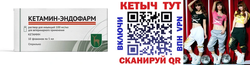 где найти   Пересвет  КЕТАМИН VHQ 