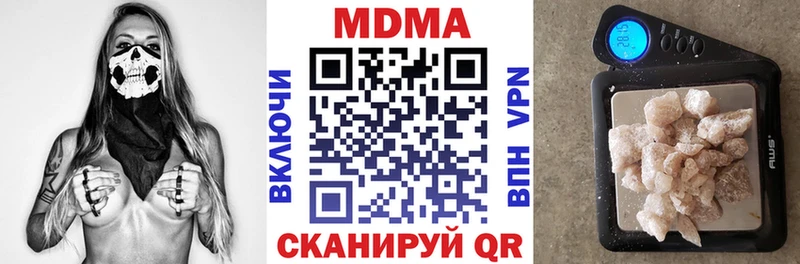 MDMA кристаллы  Пересвет 